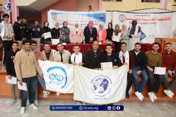 ✨ تألّق طلاب المعهد التكنولوجي العالي بالعاشر من رمضان في ملتقى العباقرة – منطقة شرق القاهرة ✨